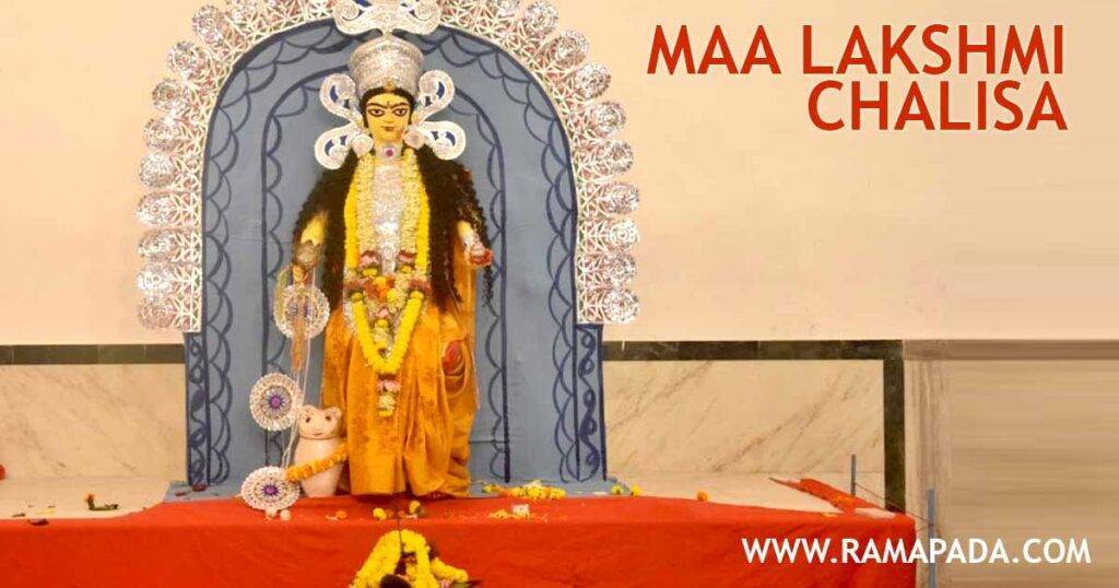 lakshmi chalisa lyrics in Hindi, goddess lakshmi prayer benefits, wealth prosperity mantra for money, Maa Lakshmi devotional bhajan
